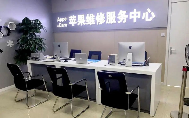 无锡中山苹果手机授权维修点地址电话信息